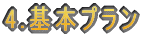 4.{v 