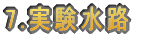 7.H